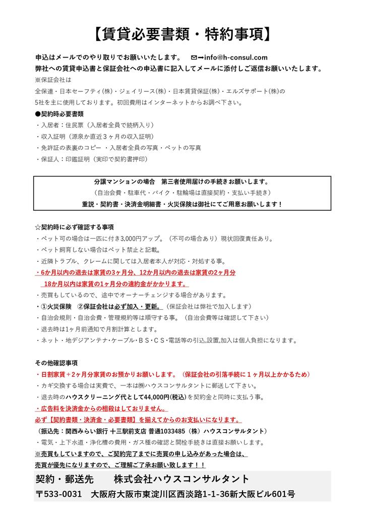 守口ハイライフＡ棟 0