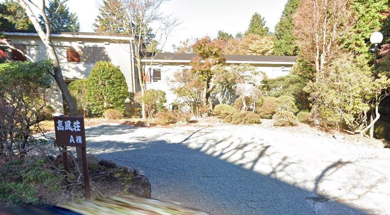 Well-Kept 3-Bedroom Condo in Sengokuhara 0