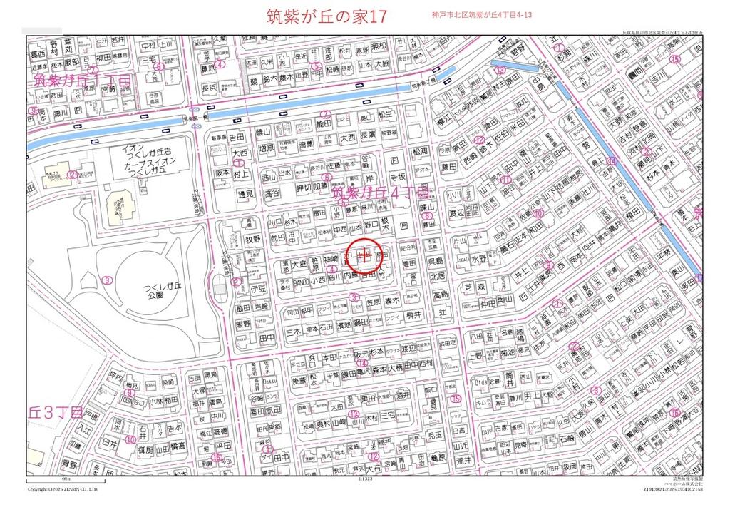 兵庫県神戸市北区筑紫が丘4丁目 新築戸建 0