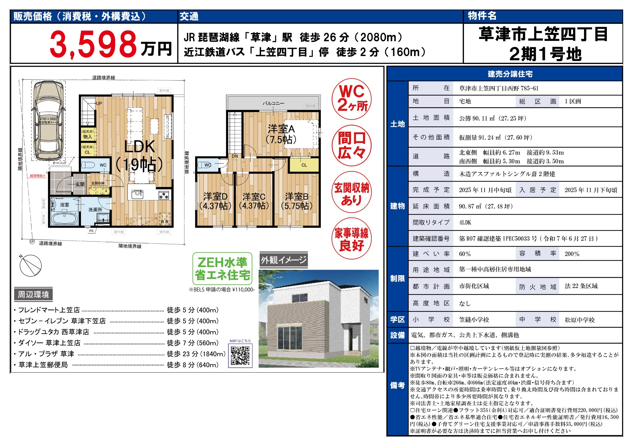 Brand New 4-Bedroom House in Kamigasa 0